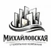 Михайловская стекольная компания — современное производственное предприятие, специализирующееся на выпуске высококачественной стекольной продукции, алюминиевых 